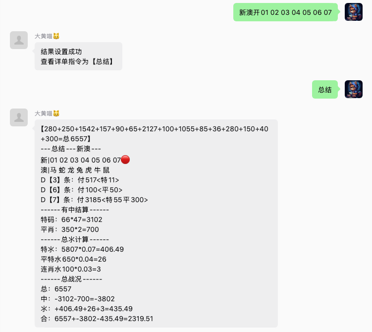 自动统计版界面预览